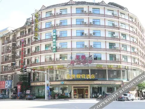Либо: Tianyue Holiday Hotel