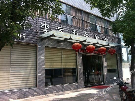 Ичан: Lijia Business Hotel