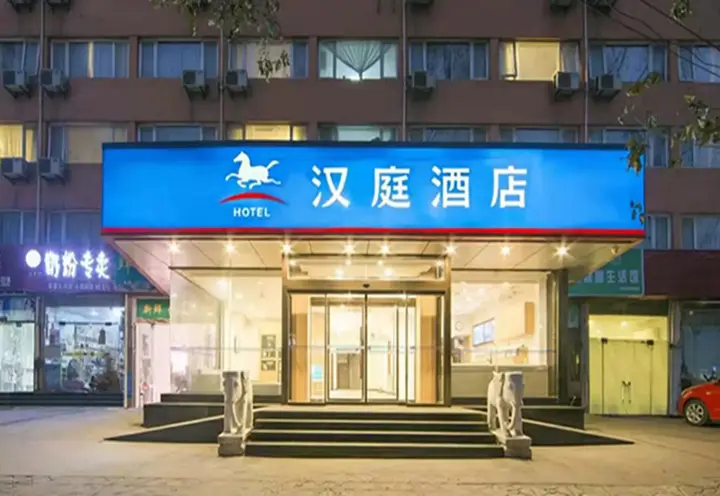 Чжэнчжоу: HanTing Hotel (Zhengzhou Qinling Road Jinyi City)