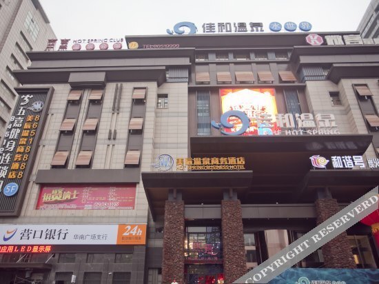Далянь: Meichen Hotsping Business Hotel