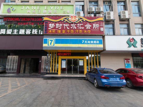 Наньчан: 7 Days Inn (Nanchang Xinjian Administrative Center)