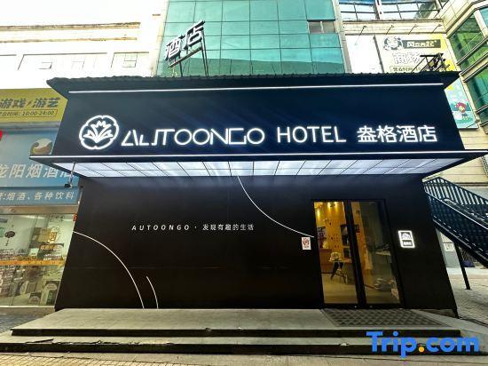 Шанхай: Hanting Hotel Shanghai Longyang Road Magnetic levitation