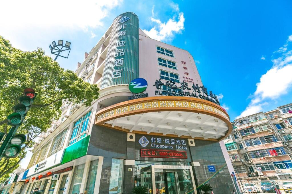 Чжоушань: Chonpines Hotels·ZhouShan Putuo City