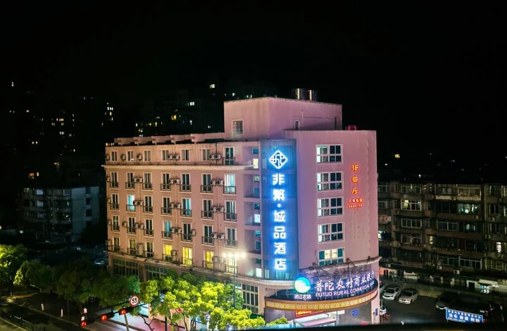 Чжоушань: Chonpines Hotels·ZhouShan Putuo City