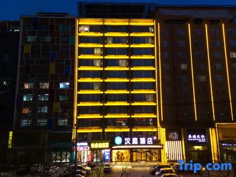 Юньчэн: Hanting Hotel Yuncheng Xinjiangjiangzhou Avenue