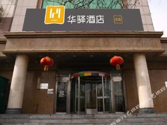 Тунляо: Home Inn (Tongliao Jianguo Road Tiyu Square)