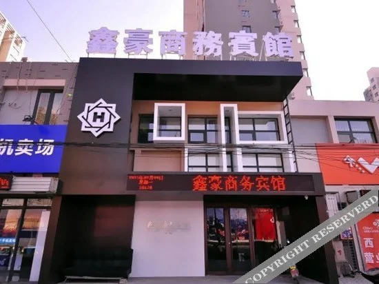 Цзинань: 骏怡连锁酒店(济南高铁齐州路店)