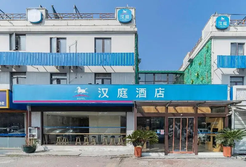 Шанхай: Hanting Hotel  Shanghai Pusan Road Metro Station