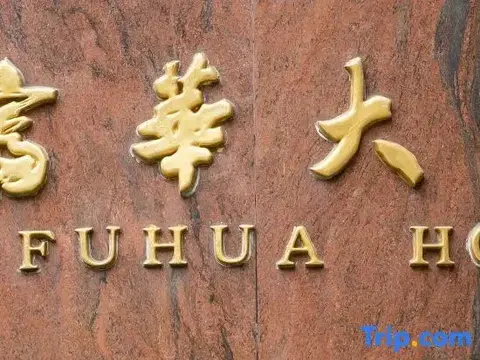 Хойчжоу: Fuhua Hotel
