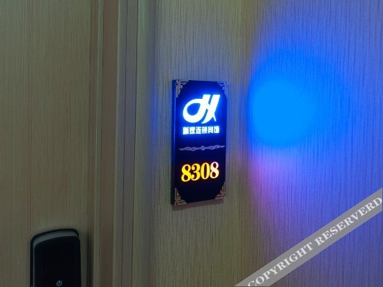 Ухань: Yixuan Hotel