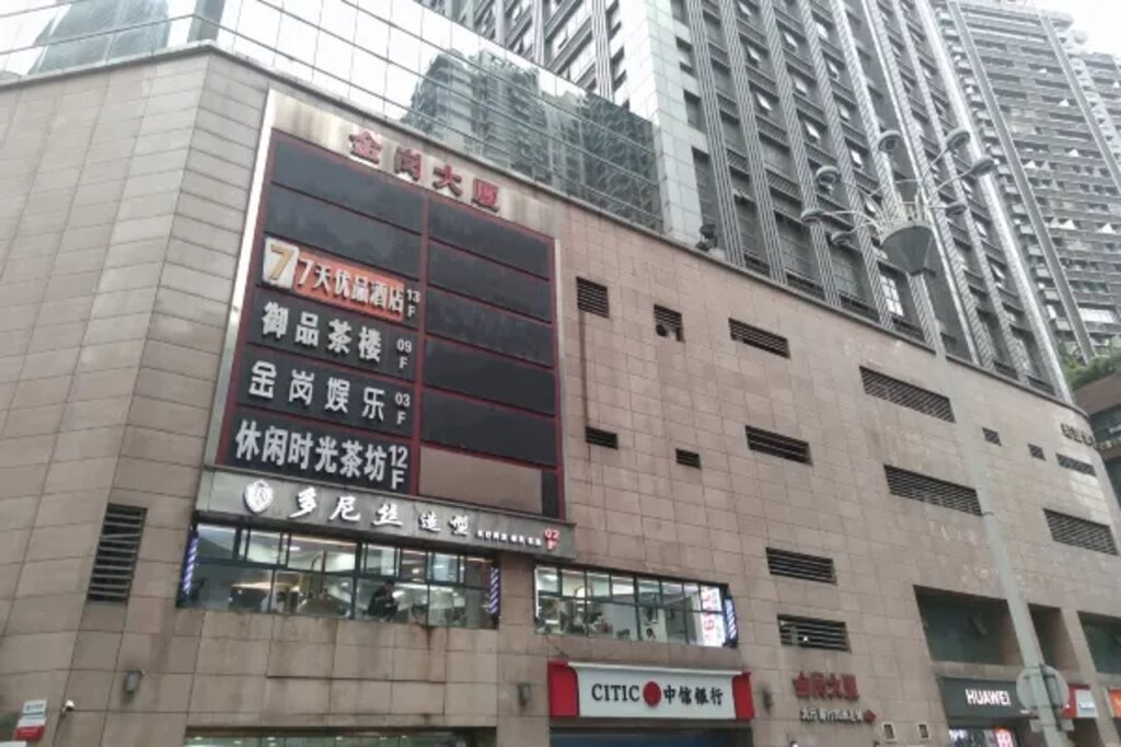 Чунцин: 7 Days Premium (Chongqing Guanyinqiao Pedestrian Street Subway Station)