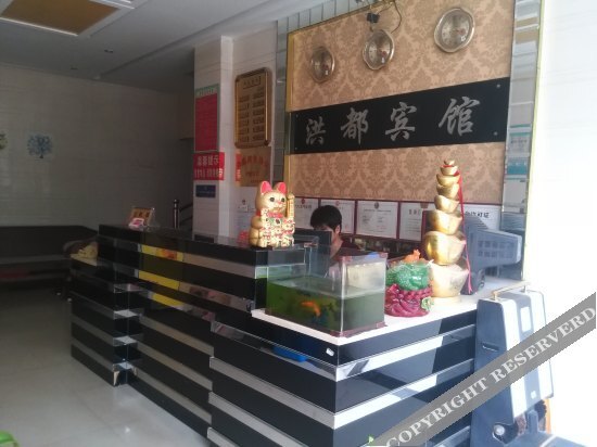 Ухань: Hongdu Hotel (Wuhan City Vocational College Mafu Subway Station)