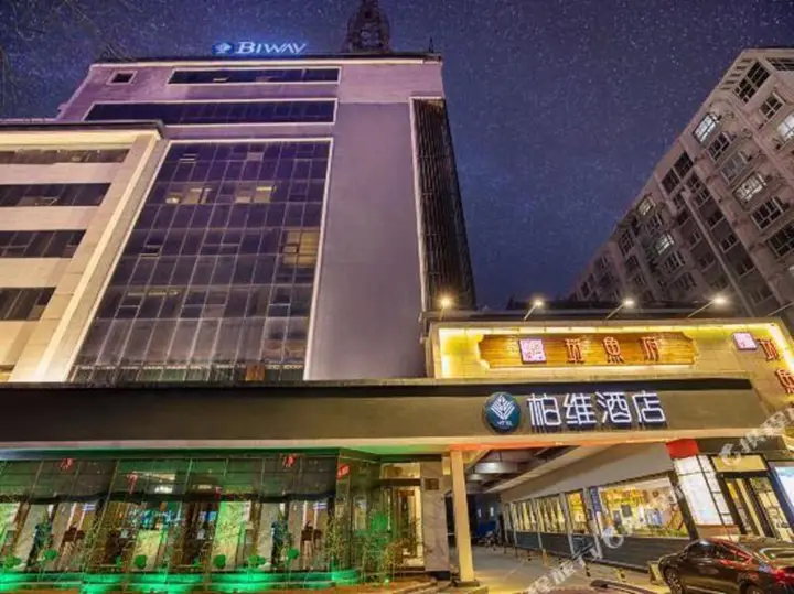 Bowei Style Hotel — фото 1