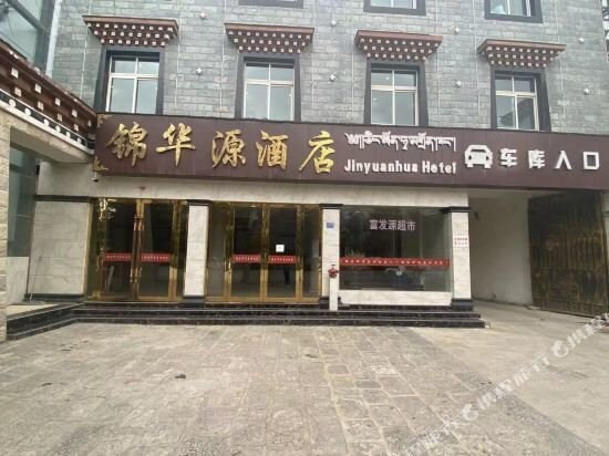 Шангри-Ла: Jinhuayuan Hotel