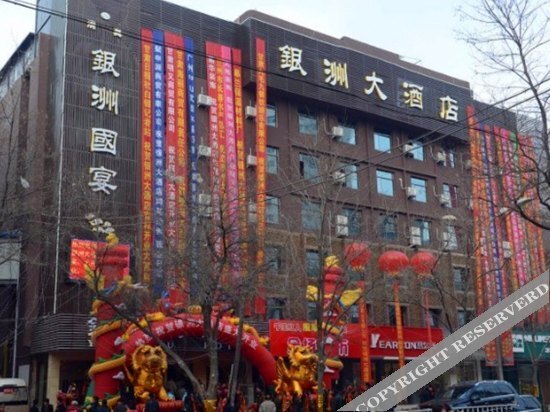 Байинь: Yin Zhou Hotel