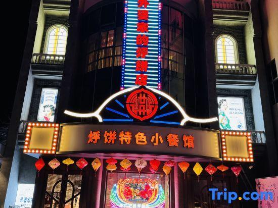 Даньдун: Dongtai Dashijie Hotel