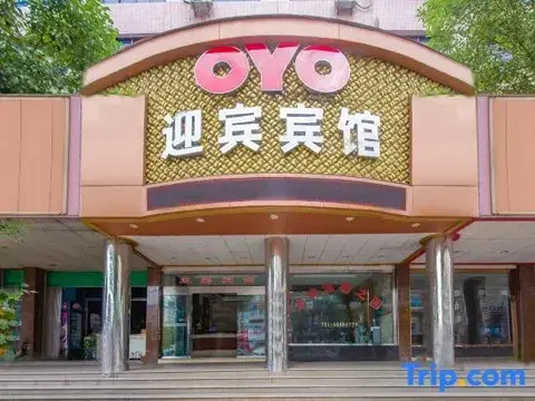 Вэньчжоу: Yingbin Hotel