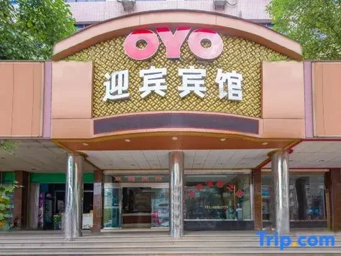 Вэньчжоу: Yingbin Hotel