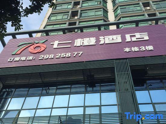 Шэньчжэнь: Seven Orange Hotel (Shenzhen North Station Minzhi)