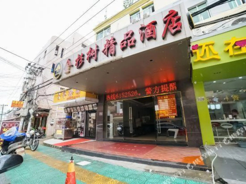 Сямынь: Jinshanshu business Hotel