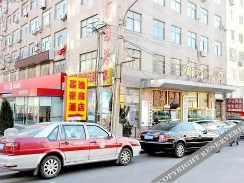 Циндао: Jiayi Haoting Boutique Hotel