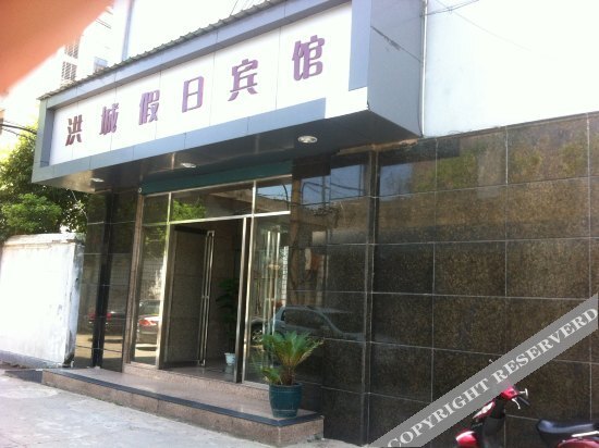 Наньчан: Hongcheng Holiday Hotel