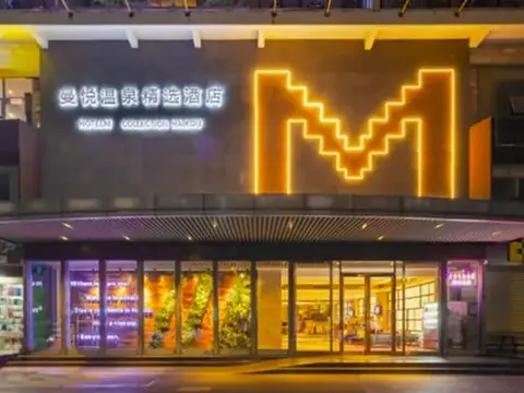 Haikou Manyue Hot Spring Hotel (Hainan University Branch) — фото 1