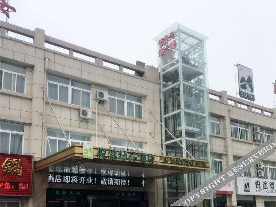 Лоян: Yauto Boutique Hotel (Currently unavailable)