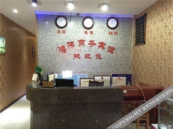 Чунцин: Hongwei Business Hostel