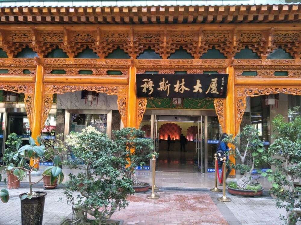 Синин: Qinghai Muslin Hotel