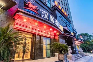 Ханчжоу: Hanting Express (Hangzhou Xiasha Xuezheng Street)