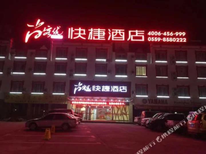 Хуаншань: Shankee Hotel (Huangshan Scenic Area)