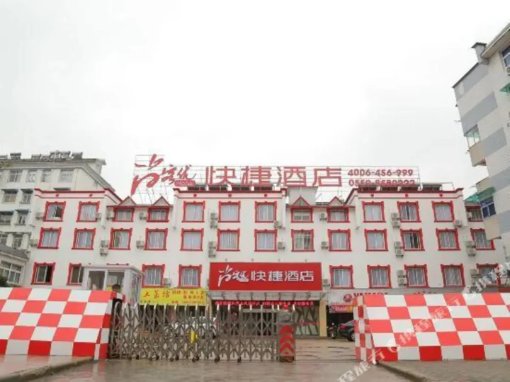 Хуаншань: Shankee Hotel (Huangshan Scenic Area)