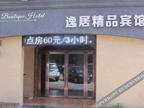 Суцянь: Yiju Hotel