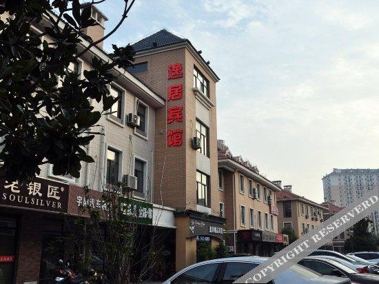 Суцянь: Yiju Hotel