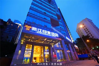 Чунцин: River Four Seasons Hotel