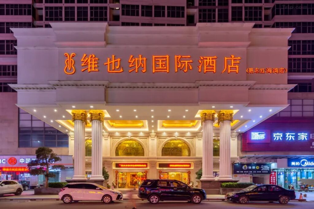 Хойчжоу: Vienna International Hotel (Huidong Honghai Bay)
