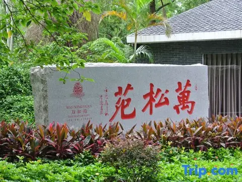 Чжаоцин: Wansongyuan Mingshi Holiday Resort Zhaoqing