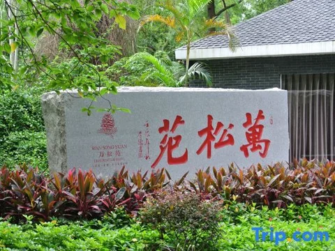 Чжаоцин: Wansongyuan Mingshi Holiday Resort Zhaoqing