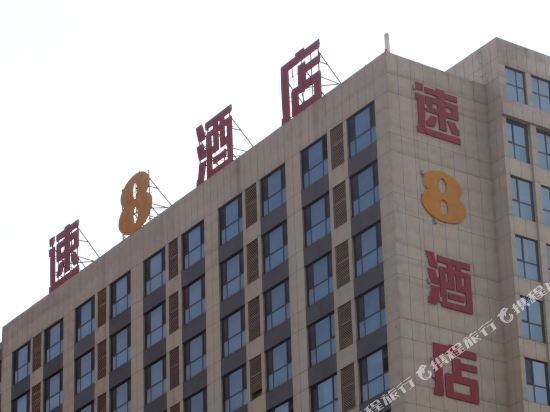 Вэйфан: Super 8 Gaomi Zhongbai Building