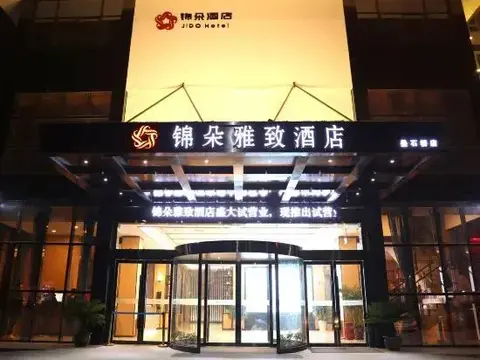 Наньтун: Nantong Jinduo Elegant Hotel (Nantong Dieshiqiao Home Textile City)