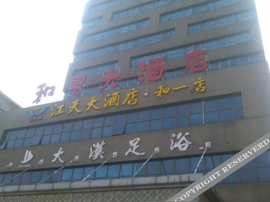 Чанша: Shenlong Hotel
