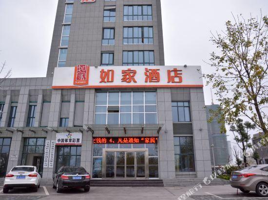 Суцянь: Home Inns Ribera·Cloud (Suqian Wuyue Plaza)