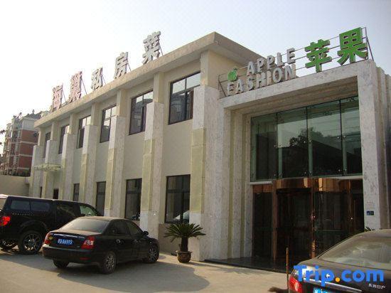 Хэфэй: Apple Fashion Hotel (Chaohu 2nd branch)