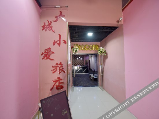 Чанчжоу: Wujin Dacheng Xiao'ai Hostel