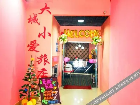 Чанчжоу: Wujin Dacheng Xiao'ai Hostel