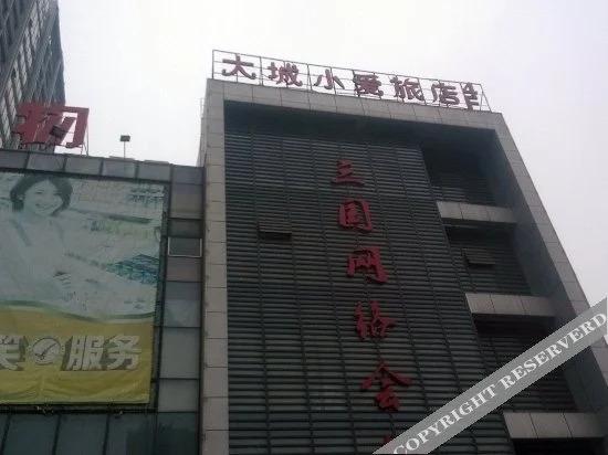Чанчжоу: Wujin Dacheng Xiao'ai Hostel