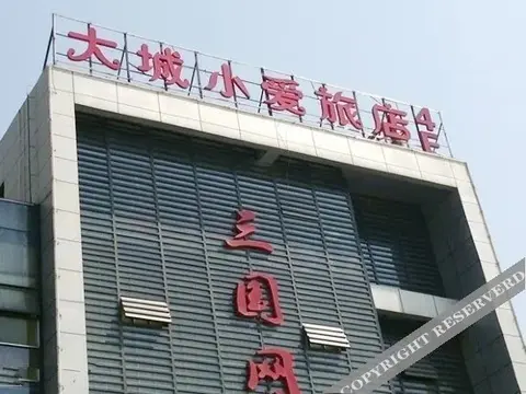 Чанчжоу: Wujin Dacheng Xiao'ai Hostel