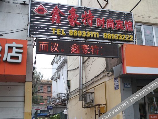 Харбин: Harbin Xinhao Hotel (Heilongjiang Provincial Hospital Branch)