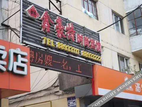 Харбин: Harbin Xinhao Hotel (Heilongjiang Provincial Hospital Branch)